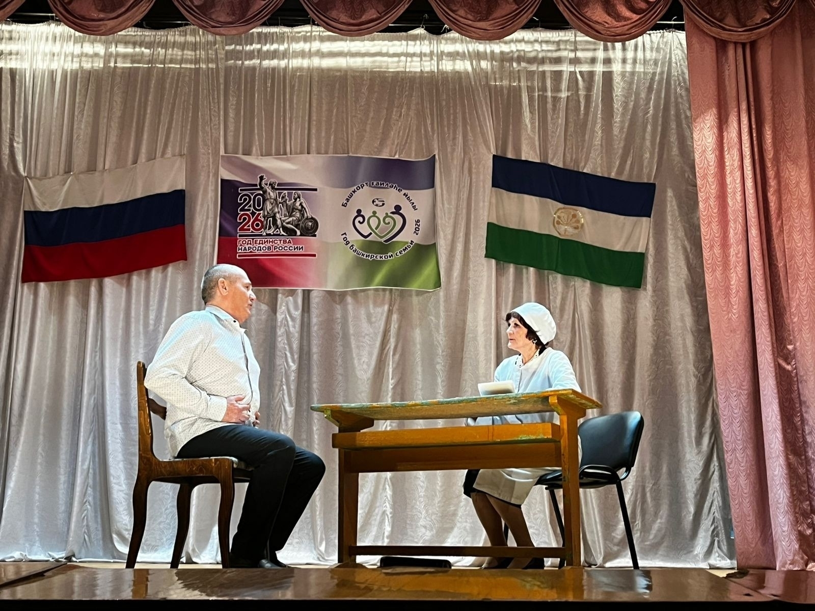 Күркәм чарада