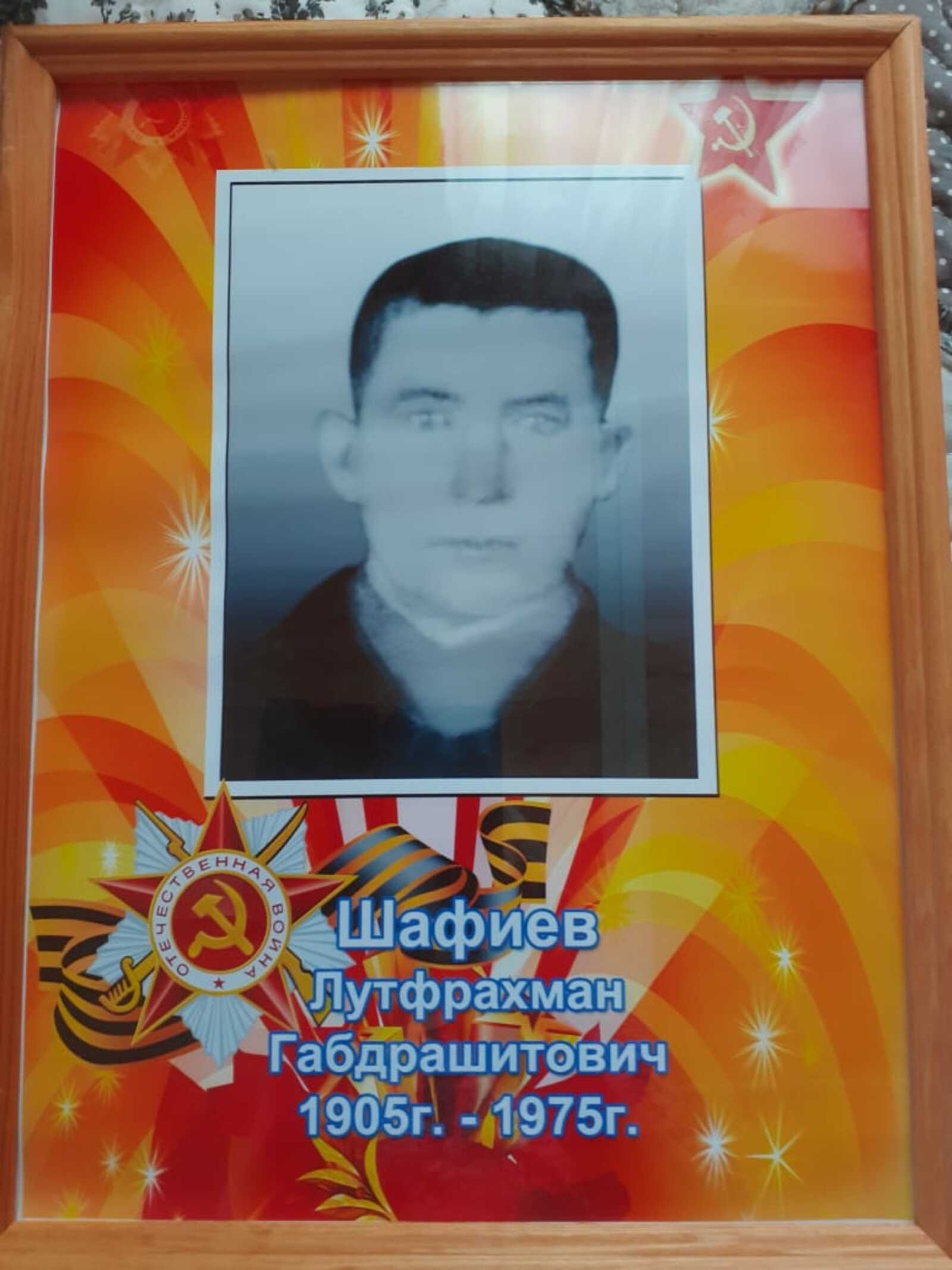 Кадерлем белән горурланам