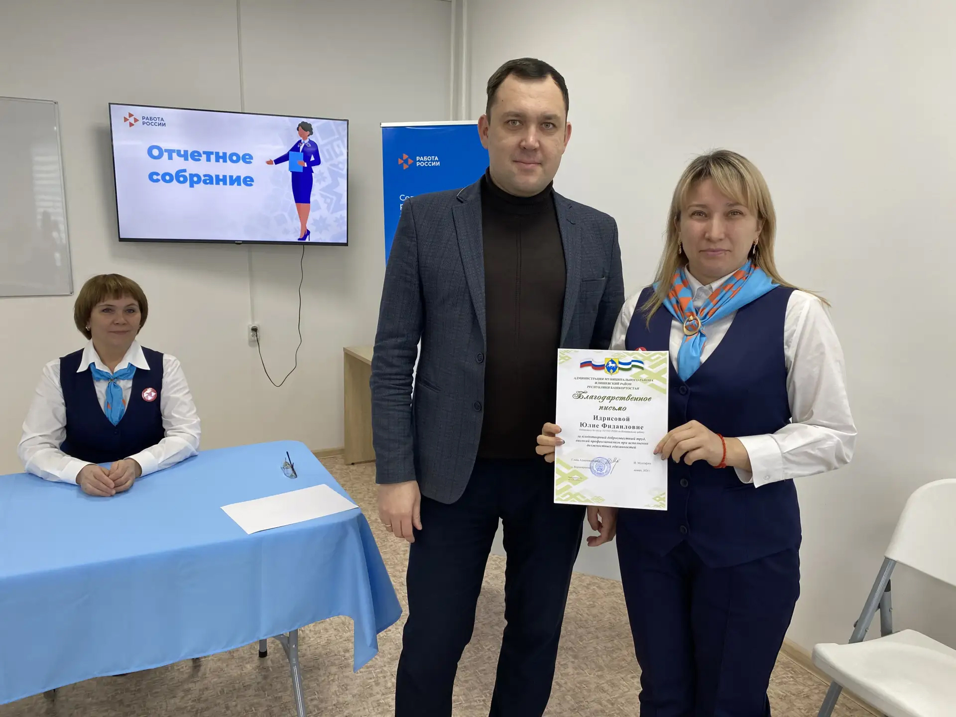 Кадрлар үзәге - мөмкинлекләр мәйданы