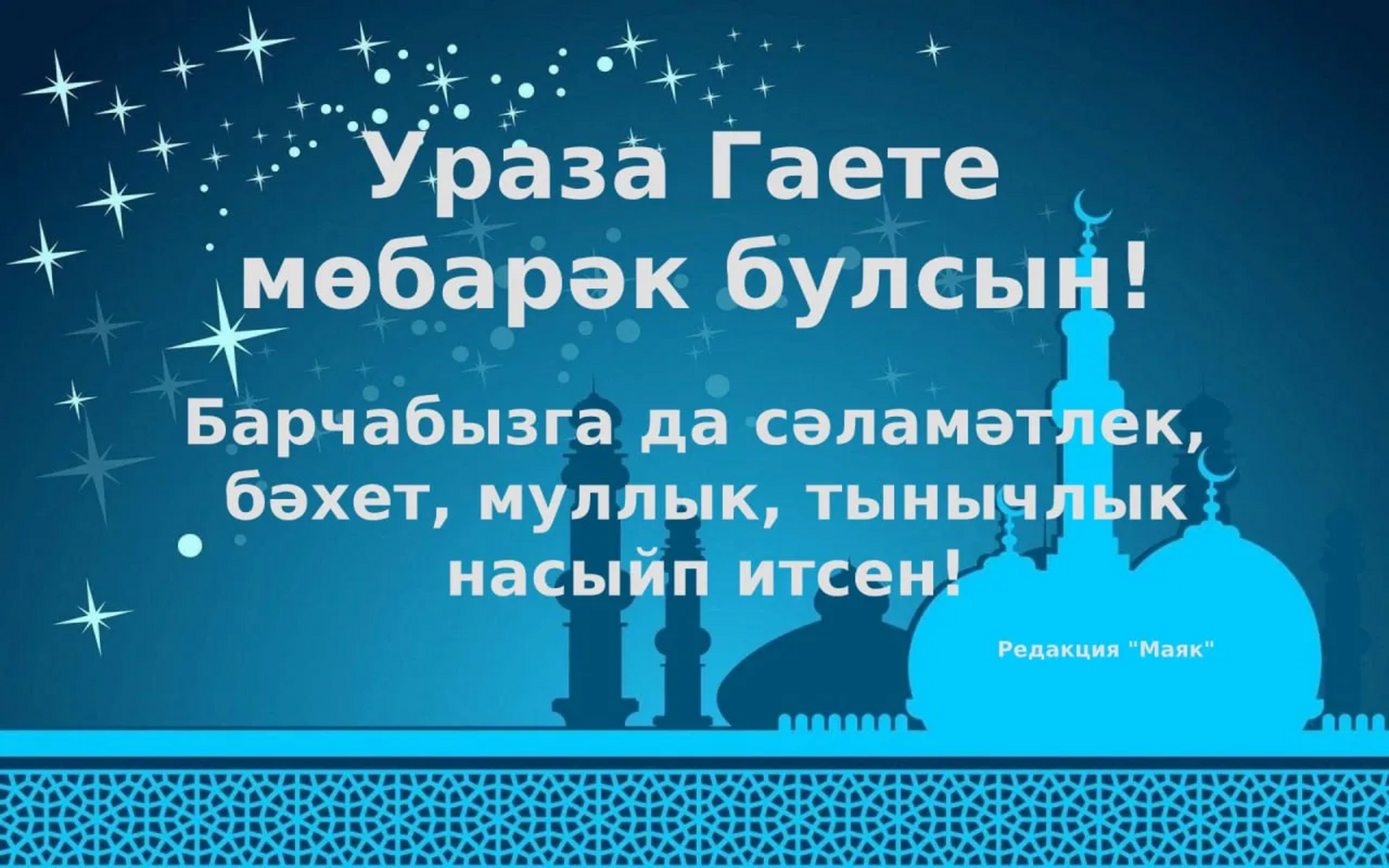 Бәйрәм котлавы