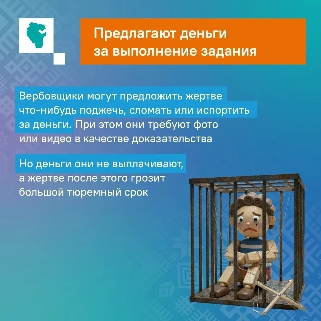 Вербовщики умело манипулируют людьми