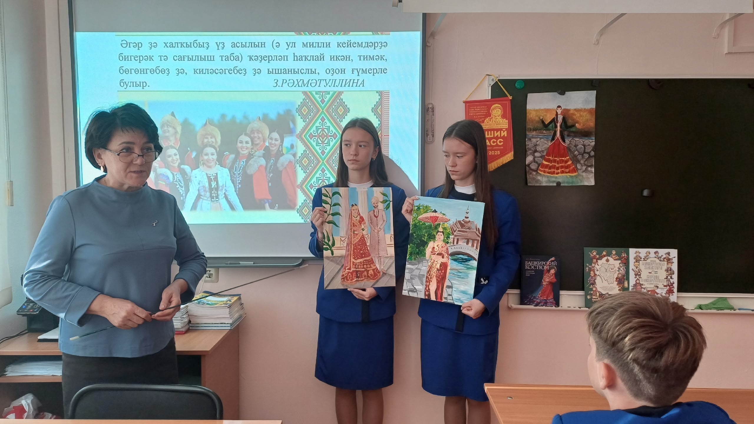 Фәһемле сыйныф сәгате