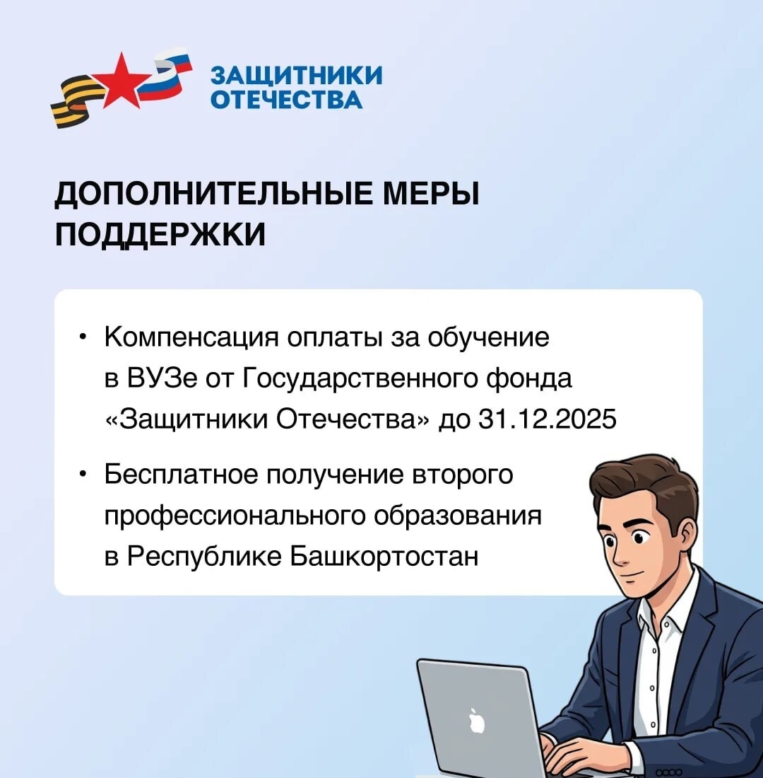 Трудоустройство и переобучение ветеранов спецоперации