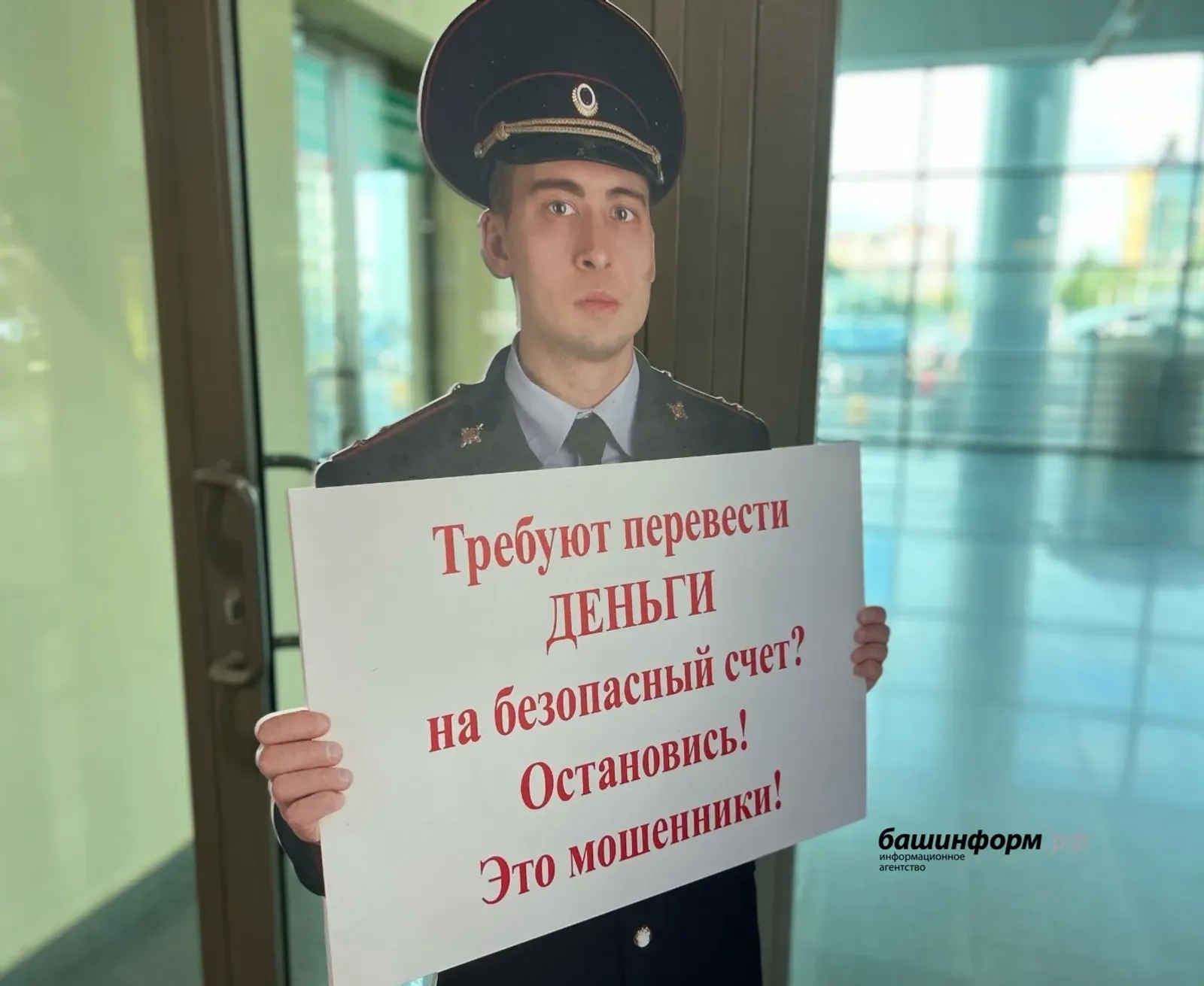 В Башкирии студентка отдала мошенникам 477 тысяч рублей