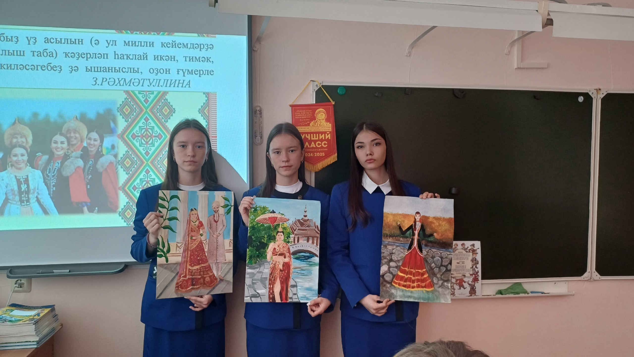 Фәһемле сыйныф сәгате