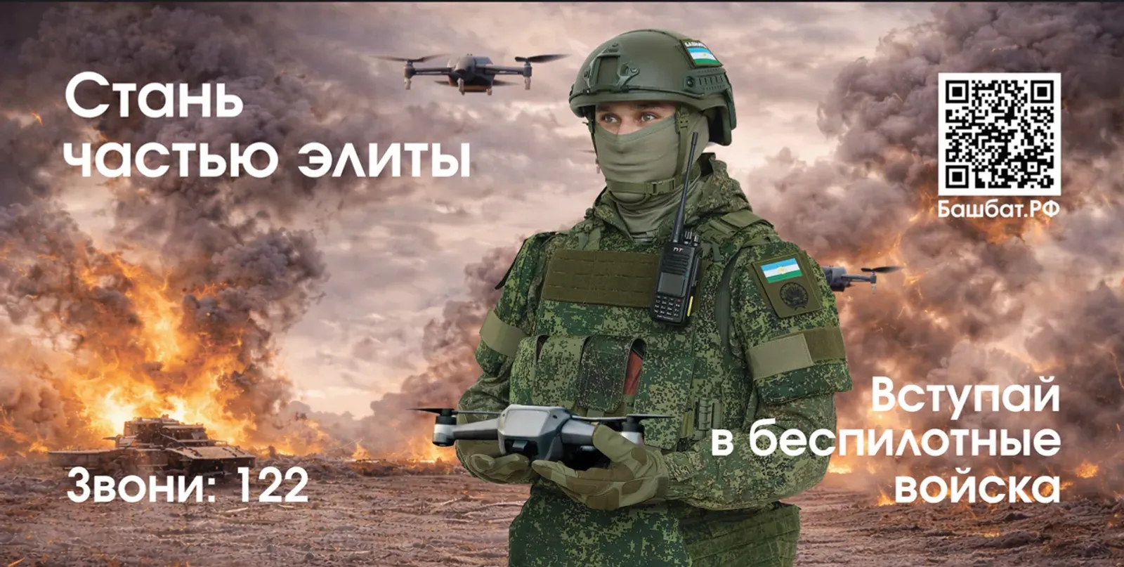 БПЛА операторы – мөһим һәм нәтиҗәле һөнәр