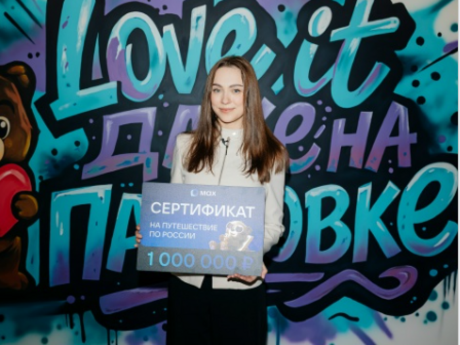 100-миллионный пользователь нацмессенджера MAX