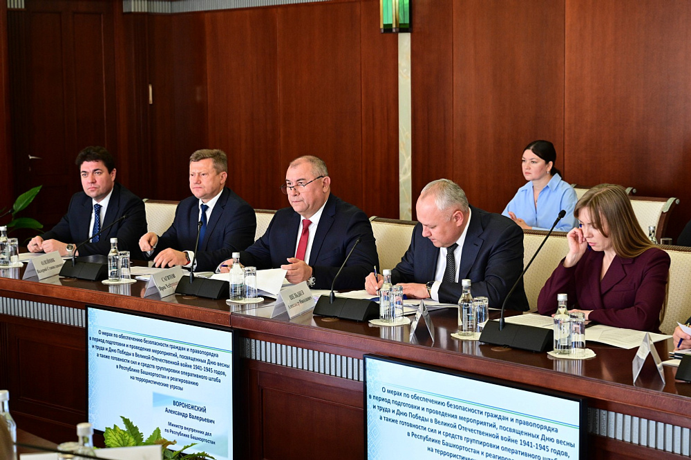 Радий Хабиров провёл заседание антитеррористической комиссии