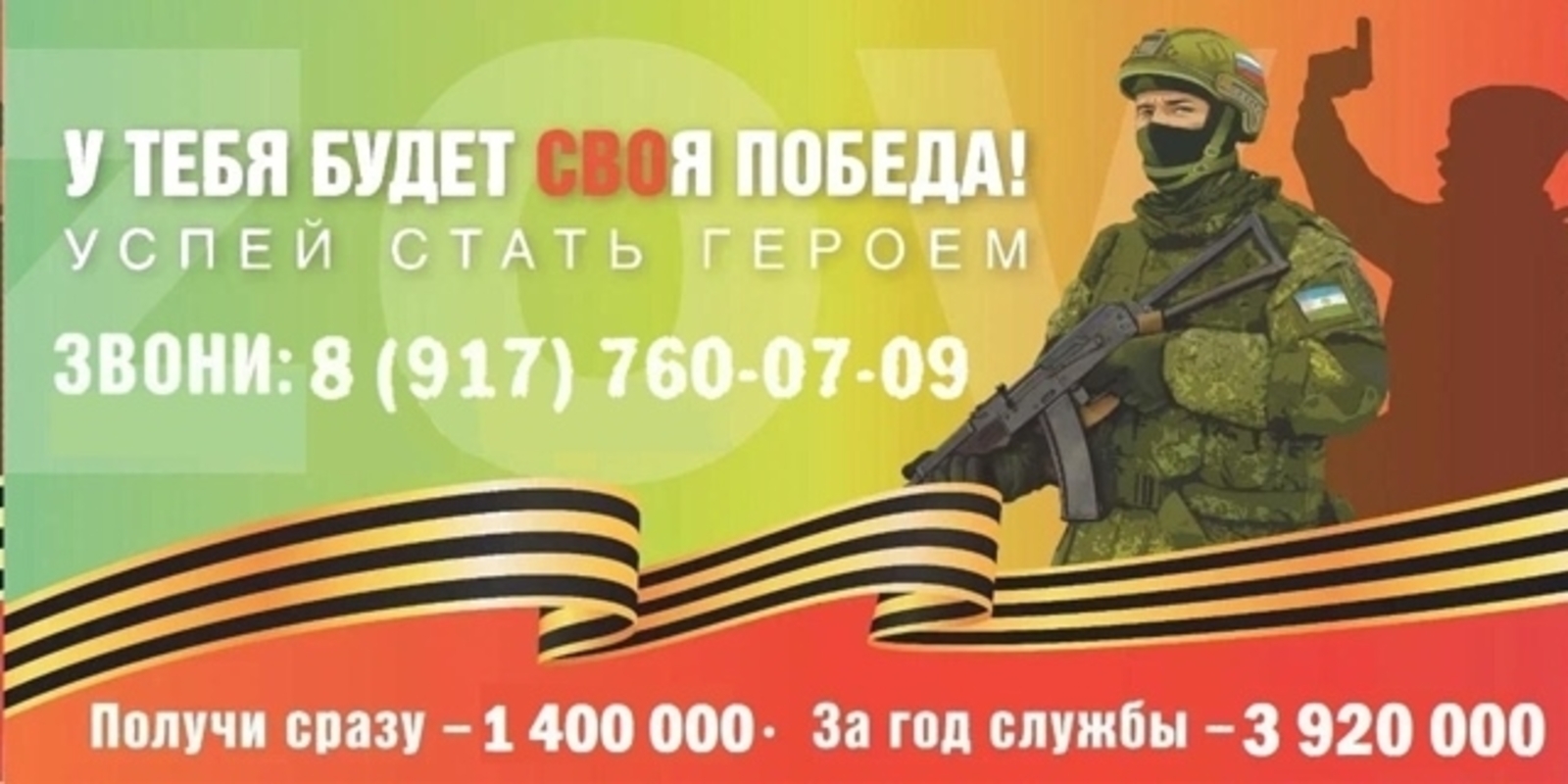 СЛУЖИ по контракту - присоединяйся к СВОим!