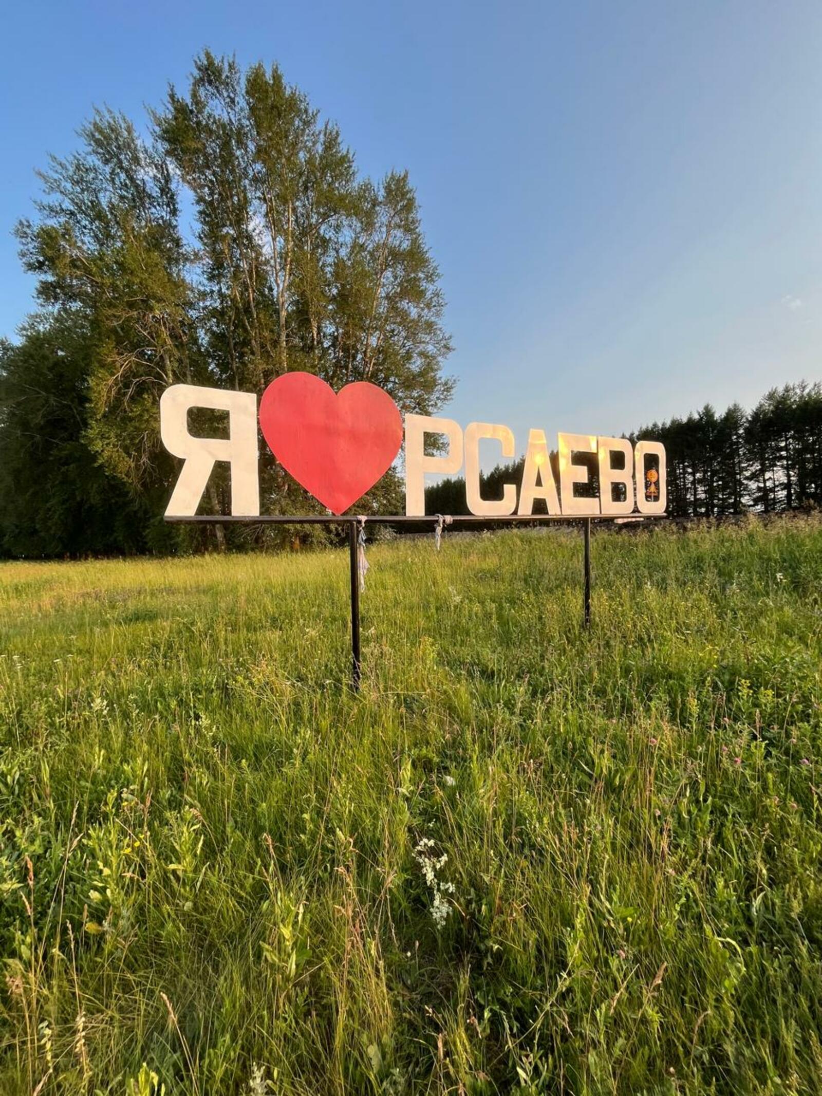 Авыл ямьле уңганнар белән