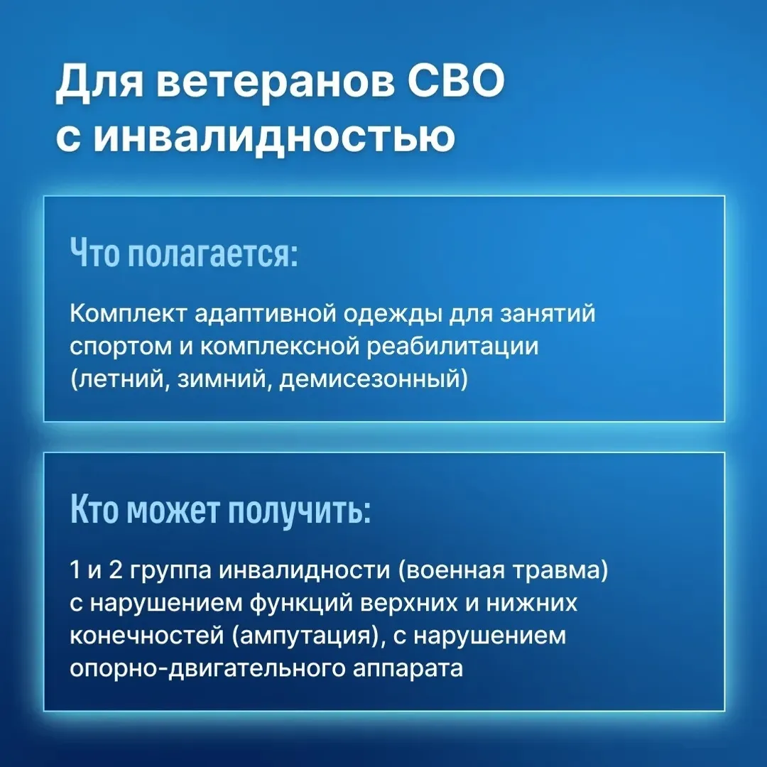 Государственный фонд «Защитники Отечества» (ФЗО) помогает ветеранам СВО