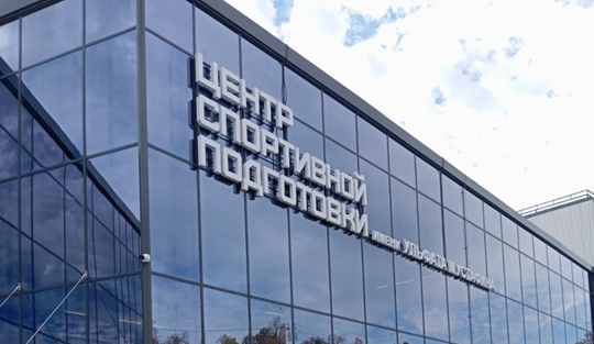 ГТО - сәламәтлеккә юл!