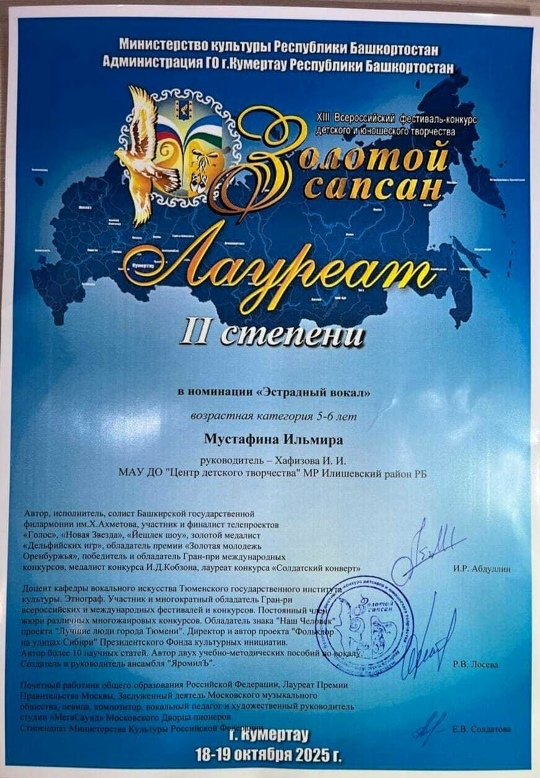 «Алтын сапсан» - уникаль фестиваль