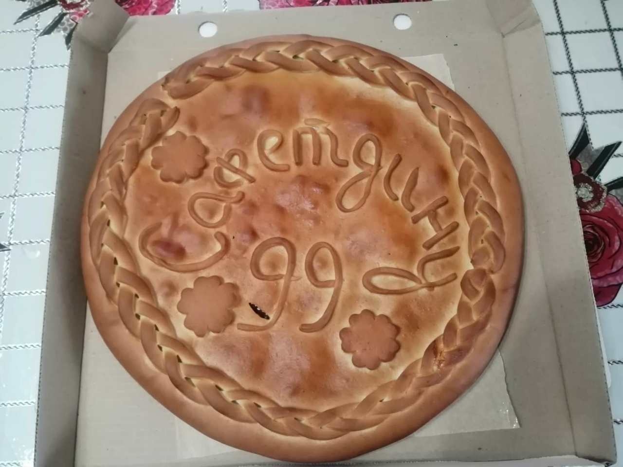 Имин гомер телибез сиңа, ветеран!