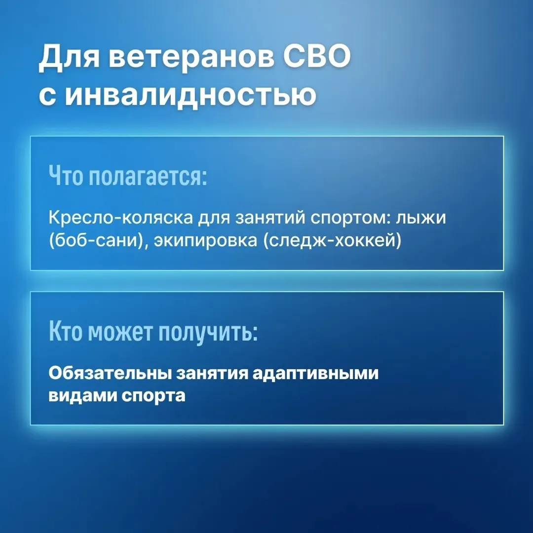 Государственный фонд «Защитники Отечества» (ФЗО) помогает ветеранам СВО