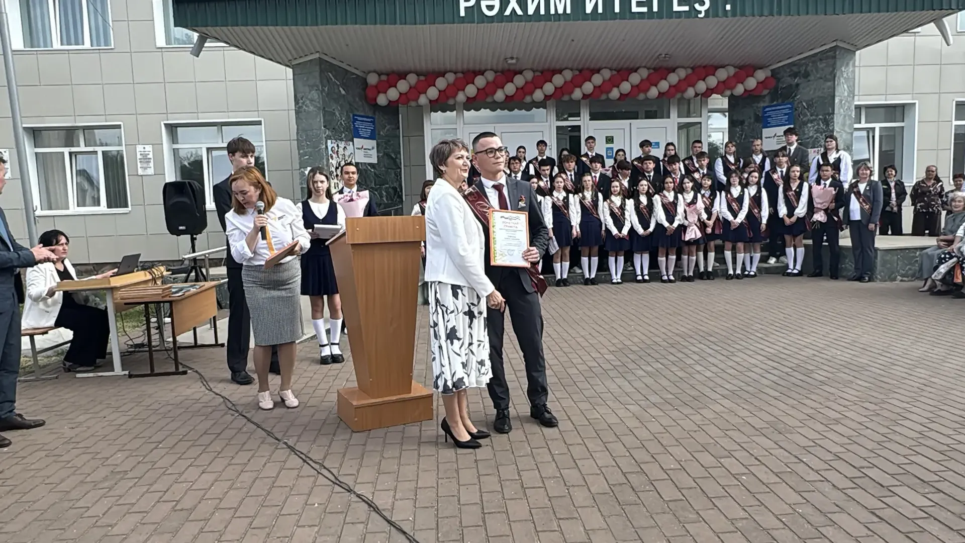 Хәерле юл, укучылар!