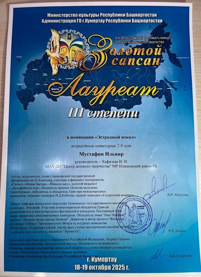 «Алтын сапсан» - уникаль фестиваль