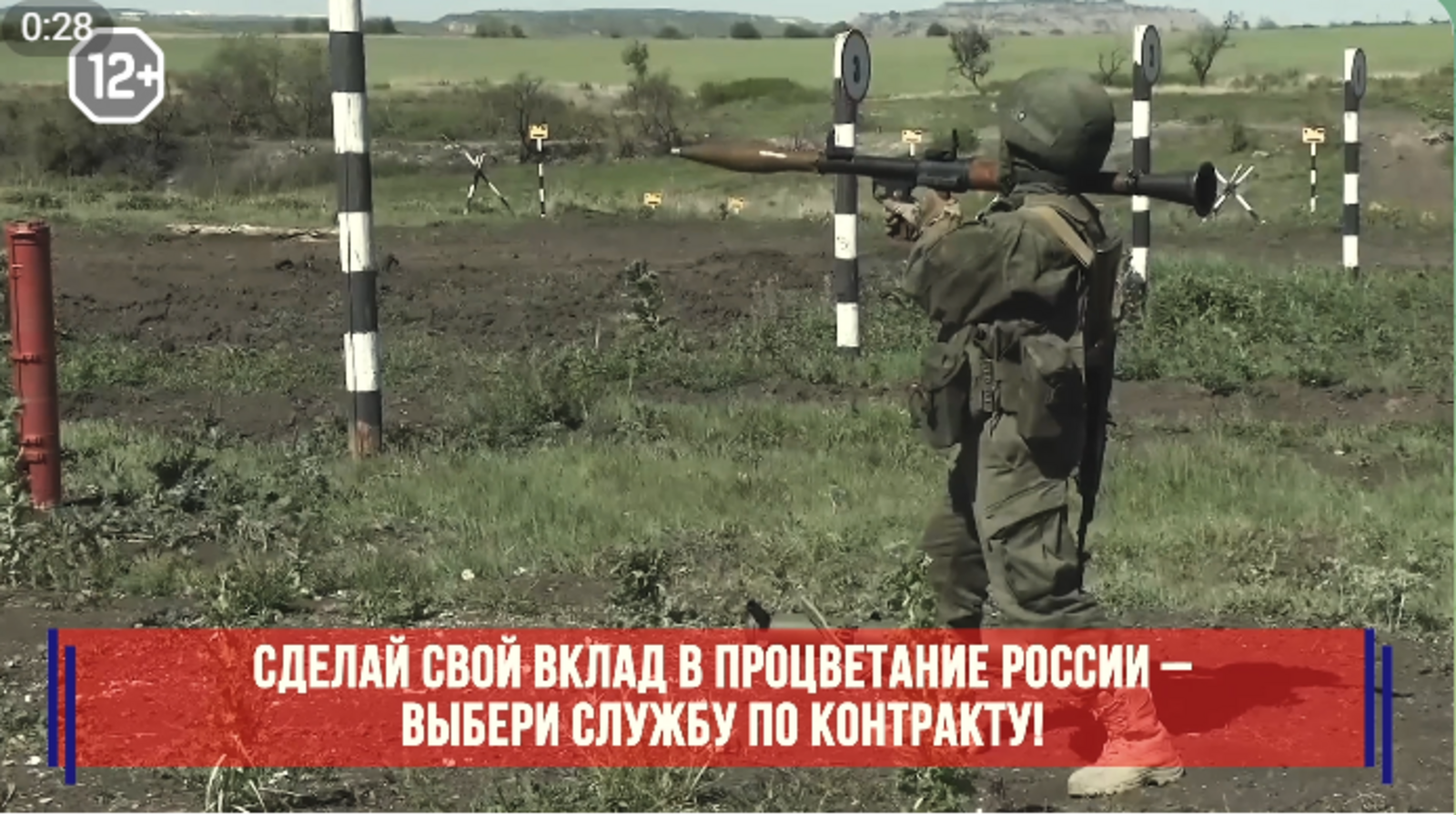 Служба по контракту – выбор патриота!