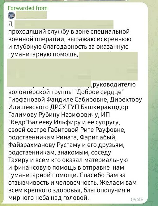 Яугирләребез рәхмәтле