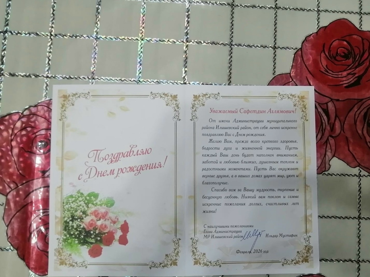 Имин гомер телибез сиңа, ветеран!