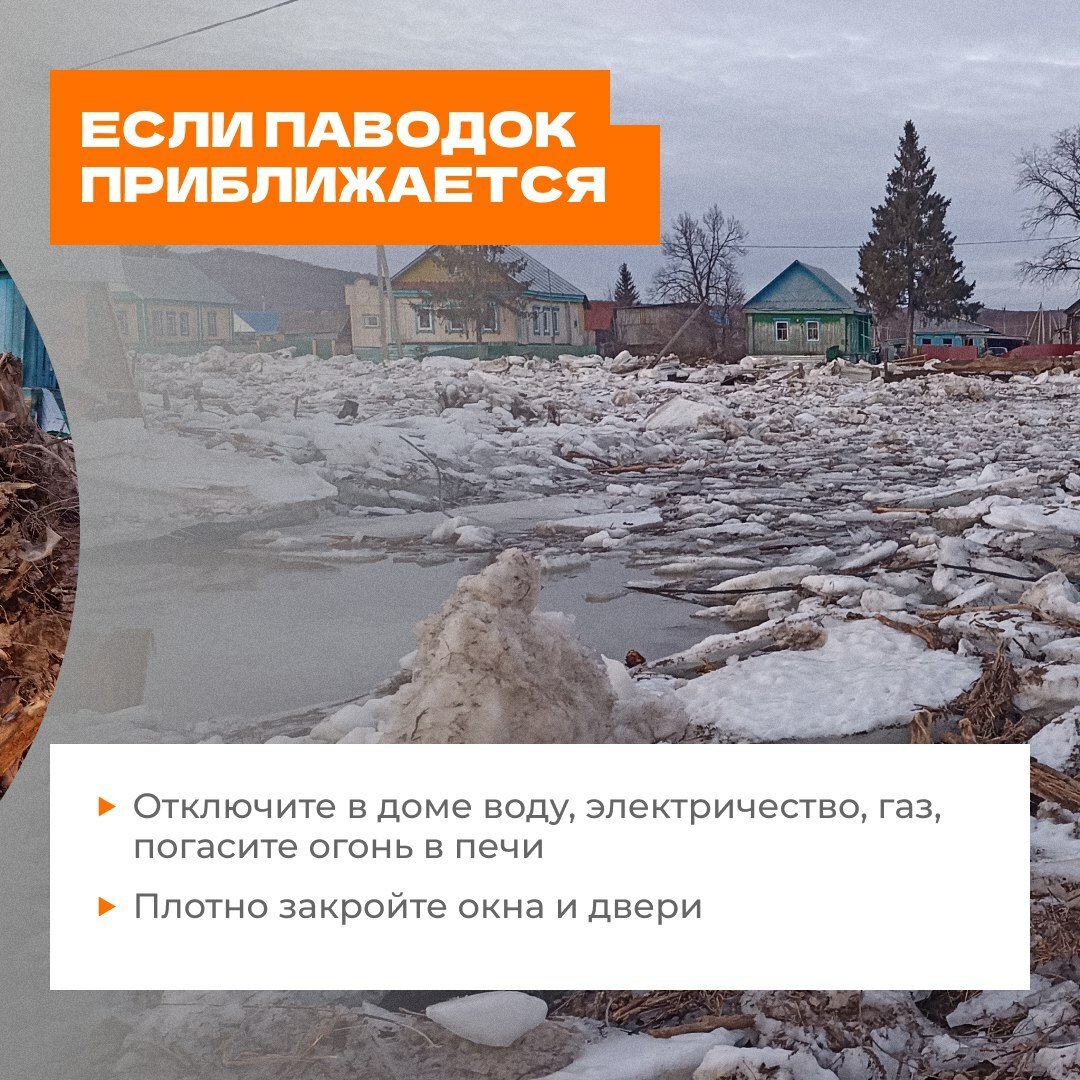 Будьте бдительны!