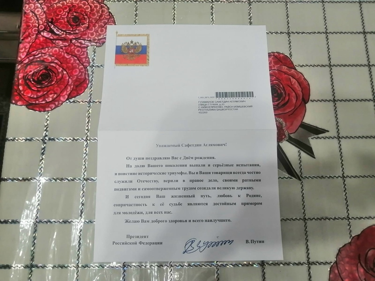 Имин гомер телибез сиңа, ветеран!