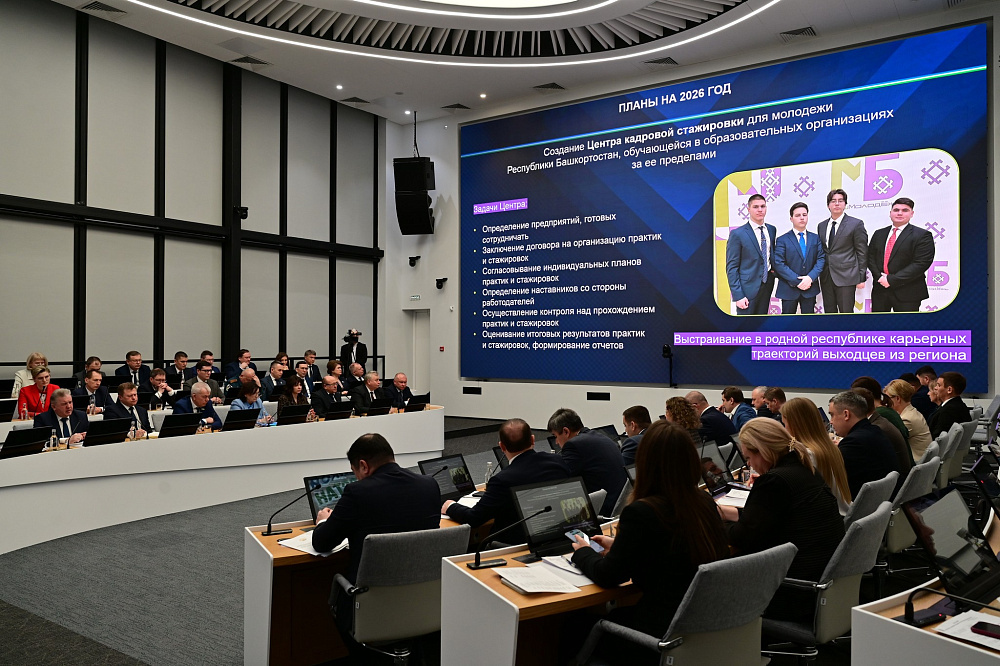 На базе Полпредства Башкортостана в Москве создадут Центр кадровой стажировки