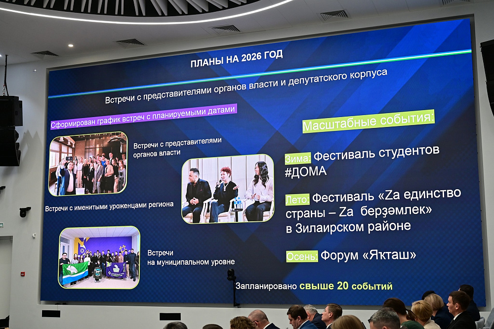 На базе Полпредства Башкортостана в Москве создадут Центр кадровой стажировки