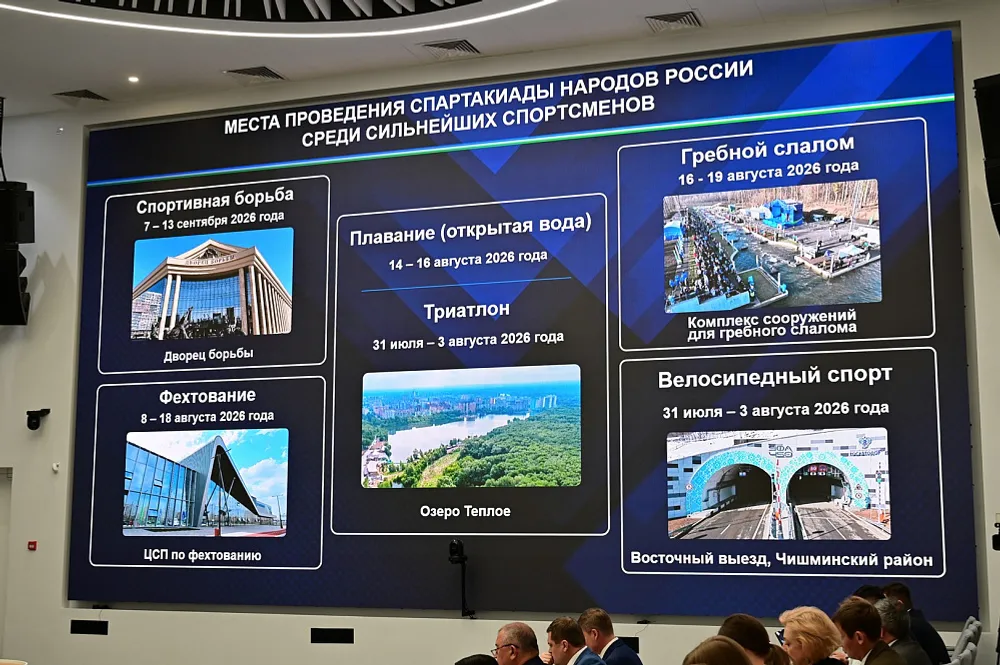 В Башкортостане пройдёт «Спартакиада народов России»