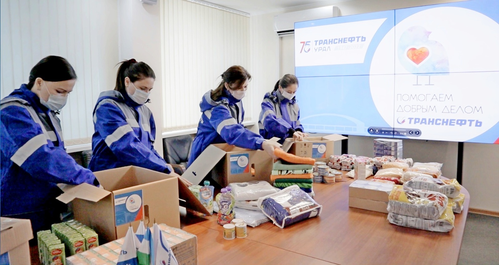 Волонтеры АО «Транснефть – Урал» передали гуманитарную помощь беженцам из Донбасса