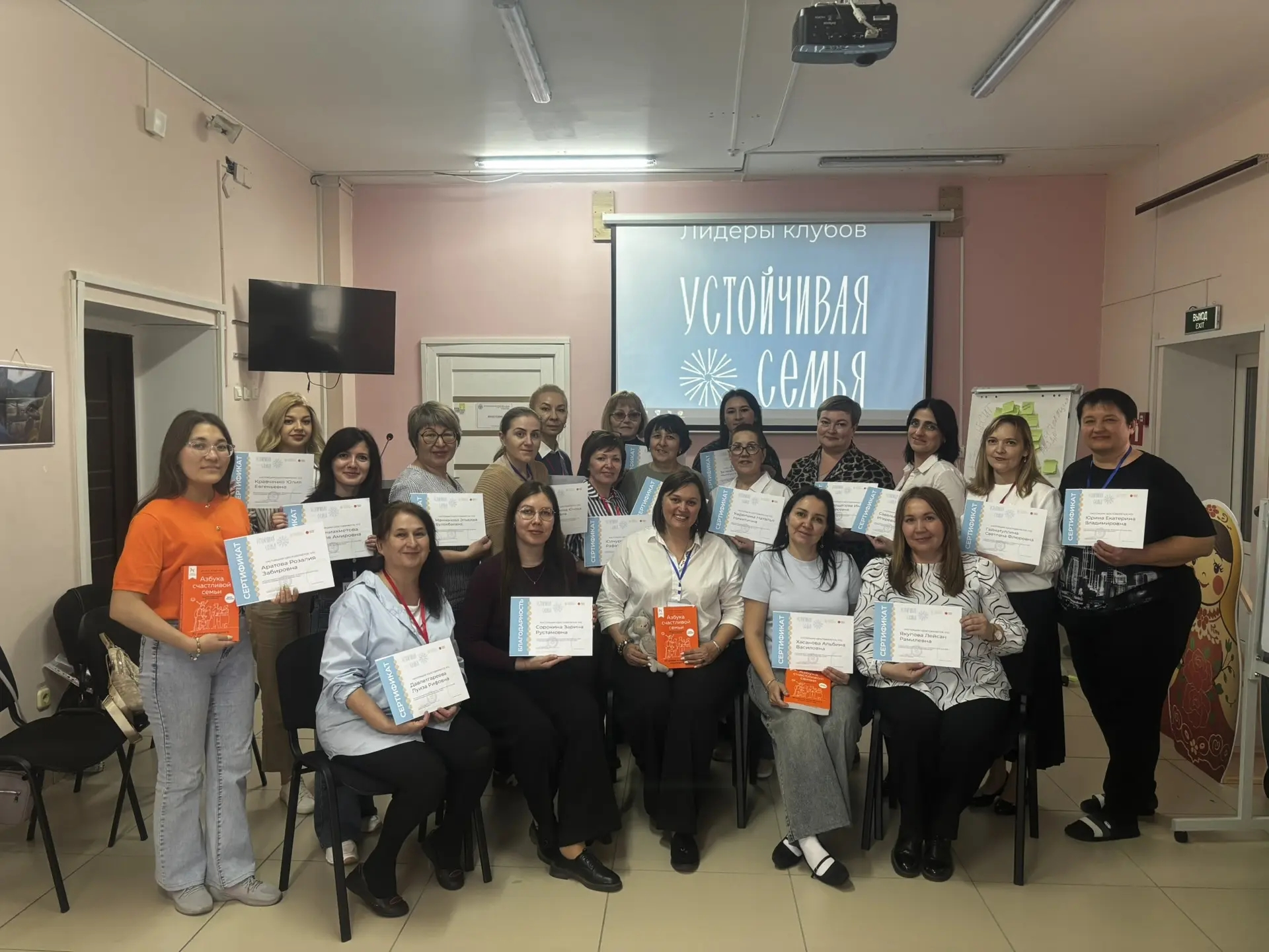 Фәһемле очрашу