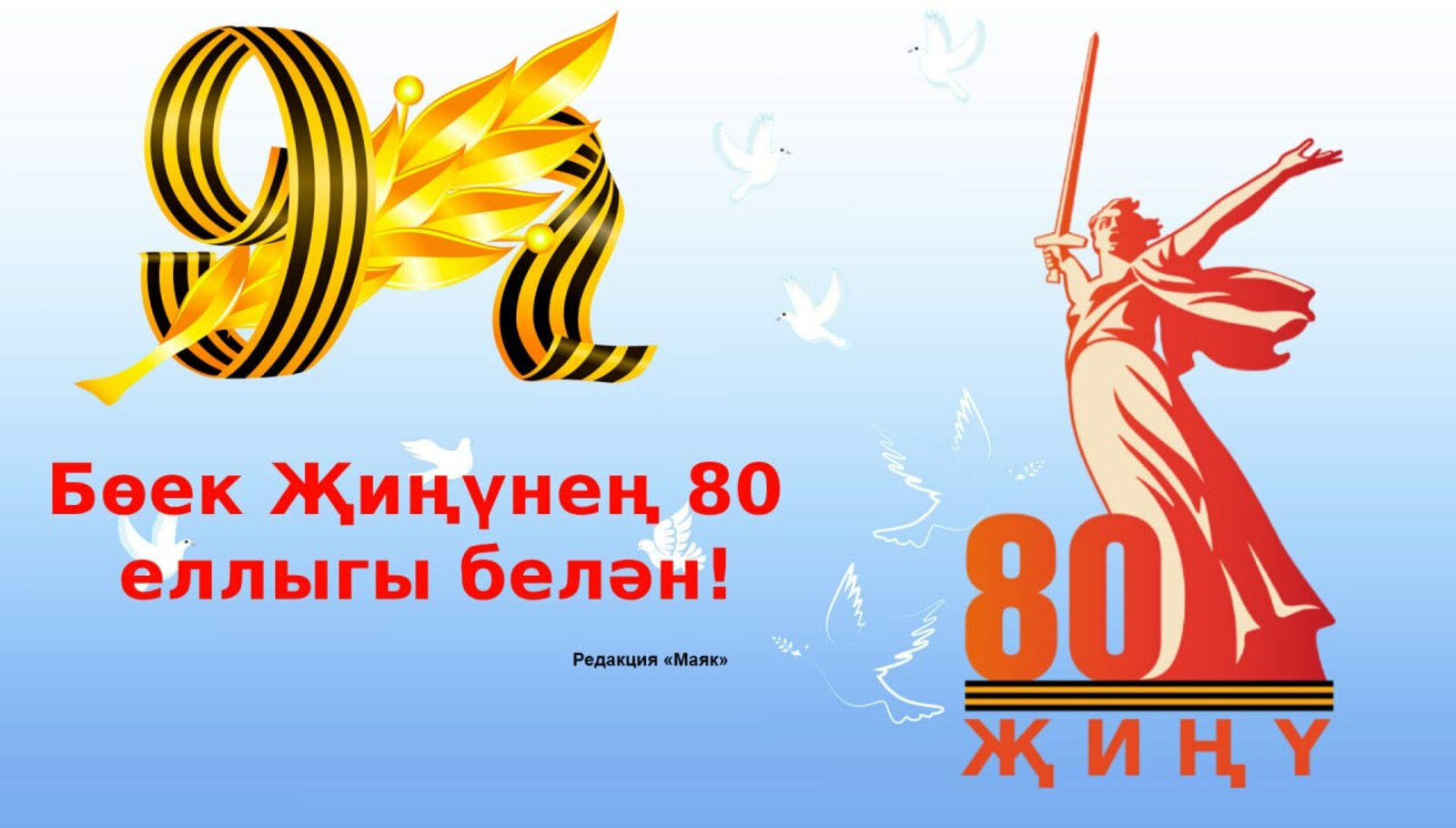 Бәйрәм котлавы