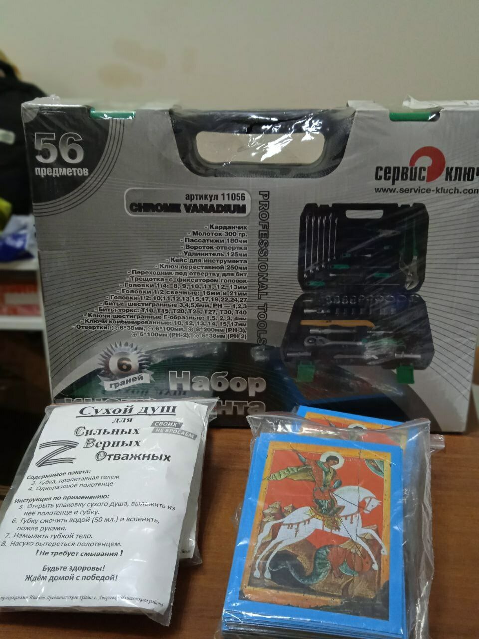 Якташларыбыз өчен!