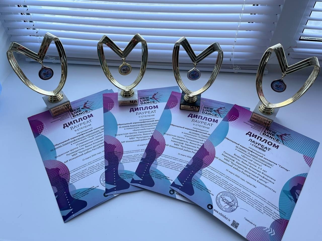 Янә җиңү белән!