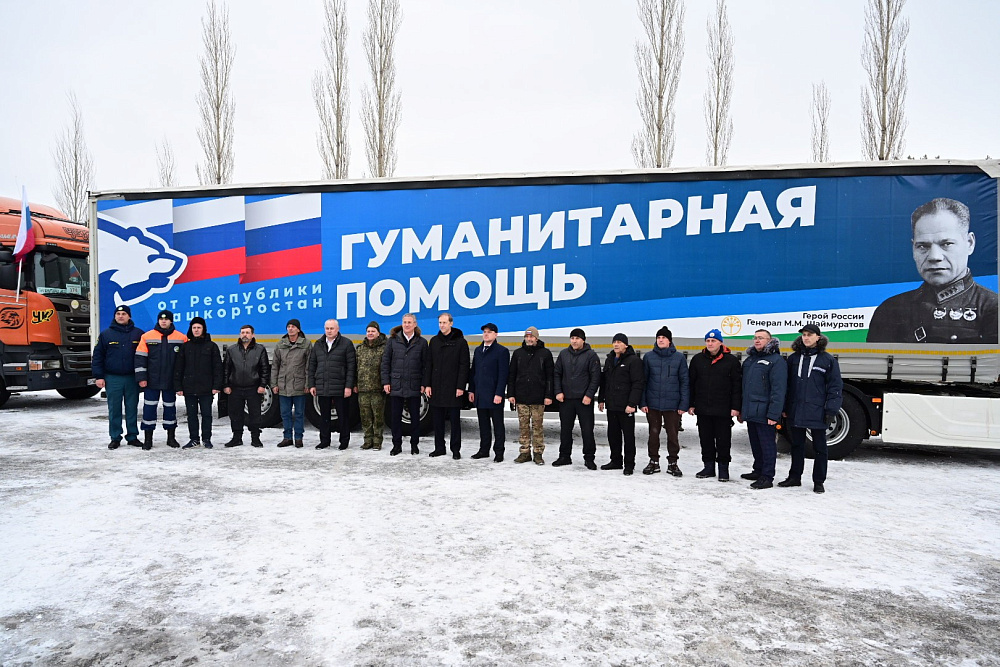 Денис Мантуров и Радий Хабиров приняли участие в отправке гуманитарной помощи