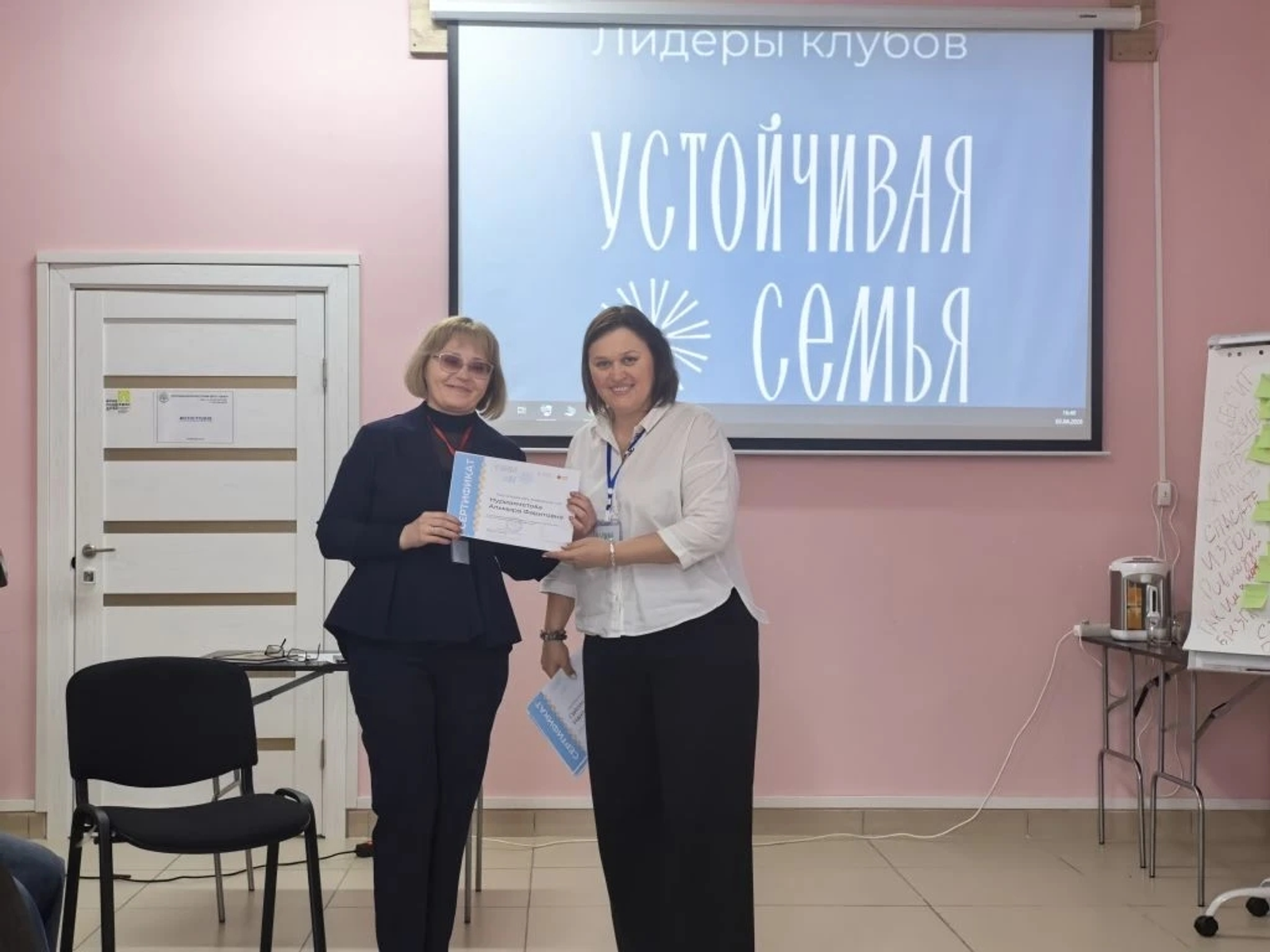 Фәһемле очрашу