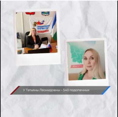 У координатора «Защитники Отечества» в Белорецком районе – 540 подопечных