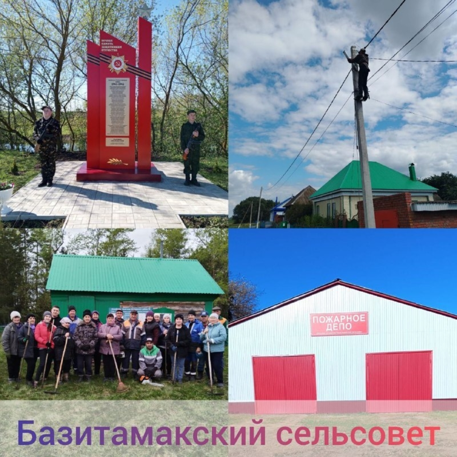 Авыллар үсеше - уртак тырышлык нәтиҗәсе