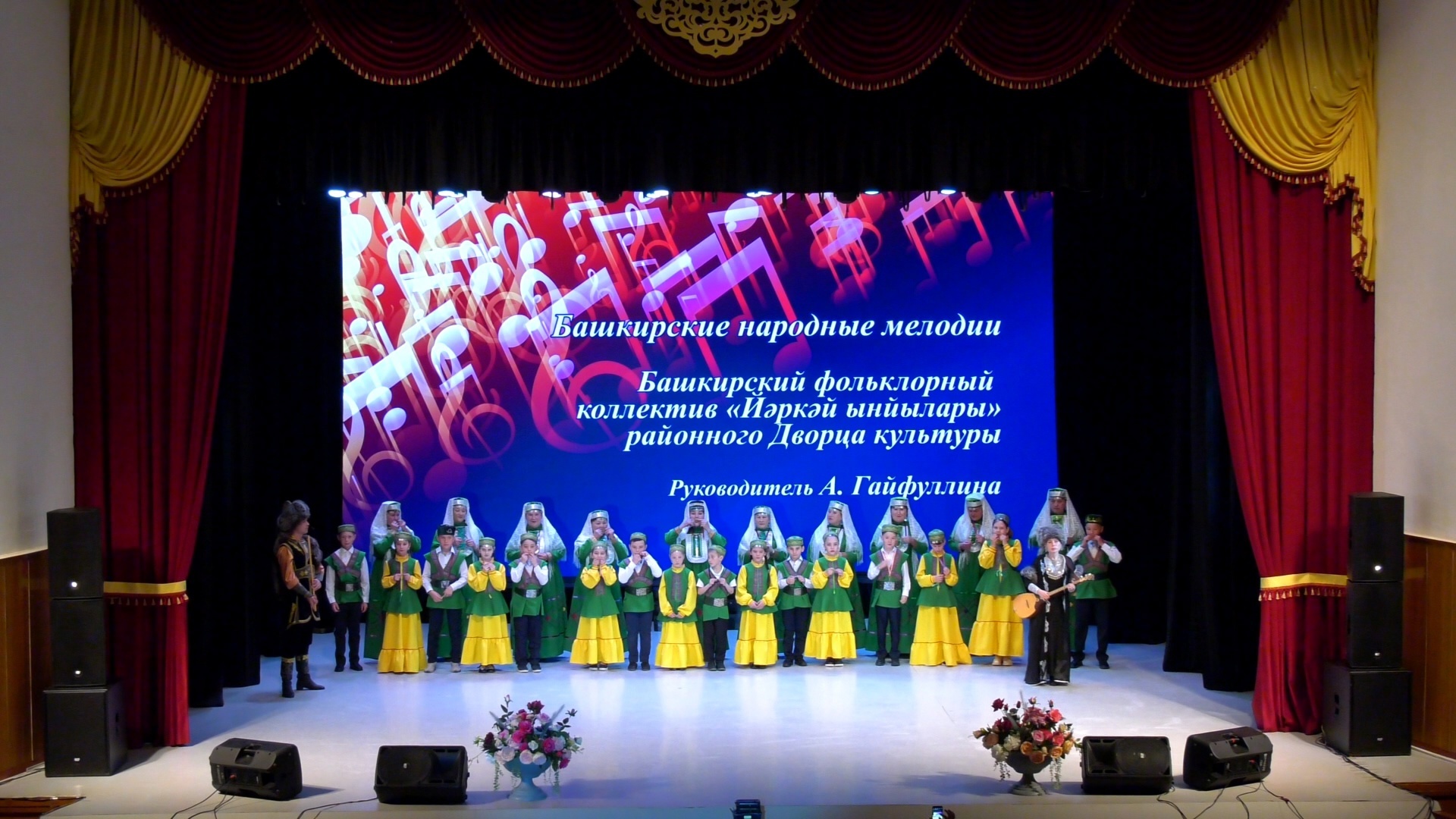 Отчет концерты бик күркәм үтте