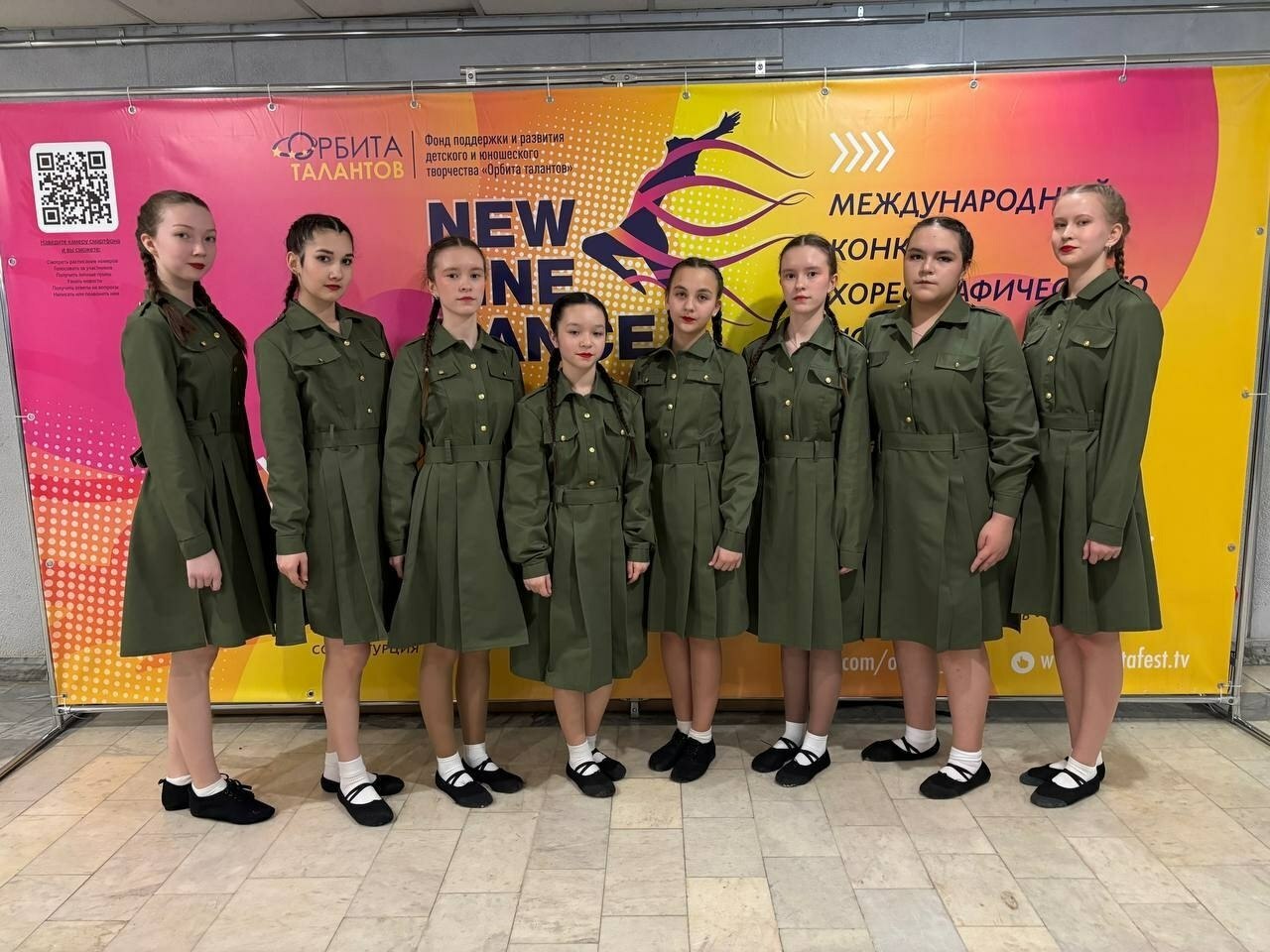 Янә җиңү белән!