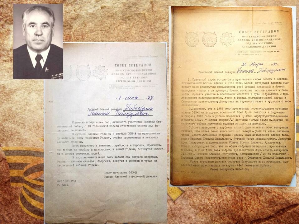 Муниципаль район хакимиятенең архив бүлеге виртуаль фотокүргәзмә тәкъдим итә