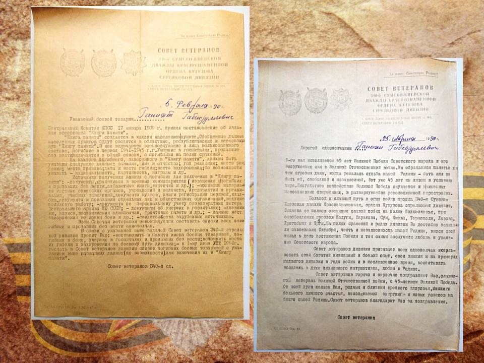 Муниципаль район хакимиятенең архив бүлеге виртуаль фотокүргәзмә тәкъдим итә