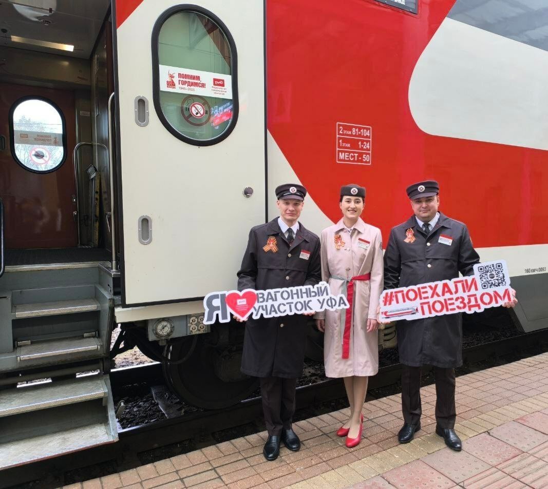 Из Уфы впервые отправятся тематические поезда по Золотому кольцу
