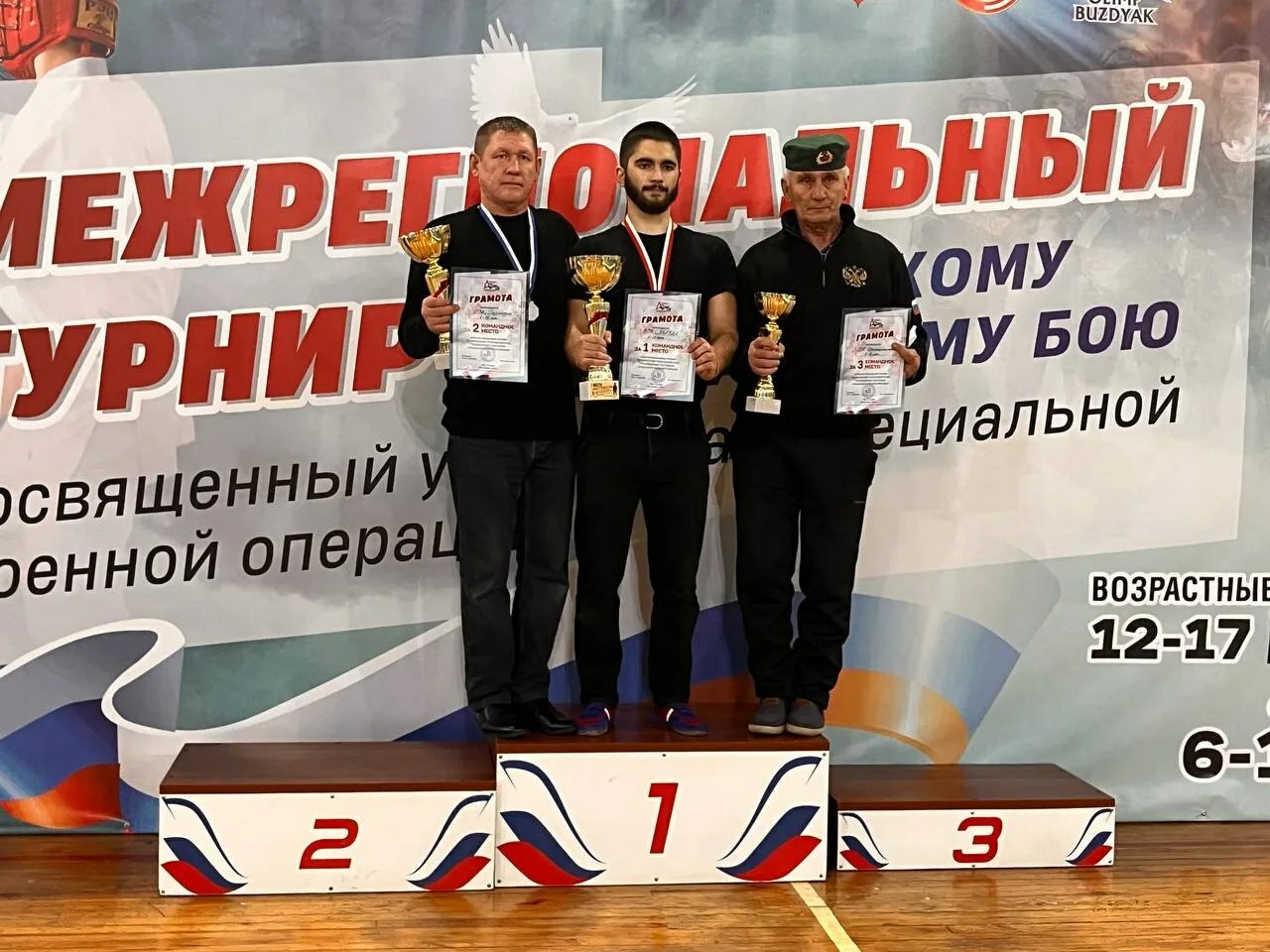 Турнирда актив катнашып