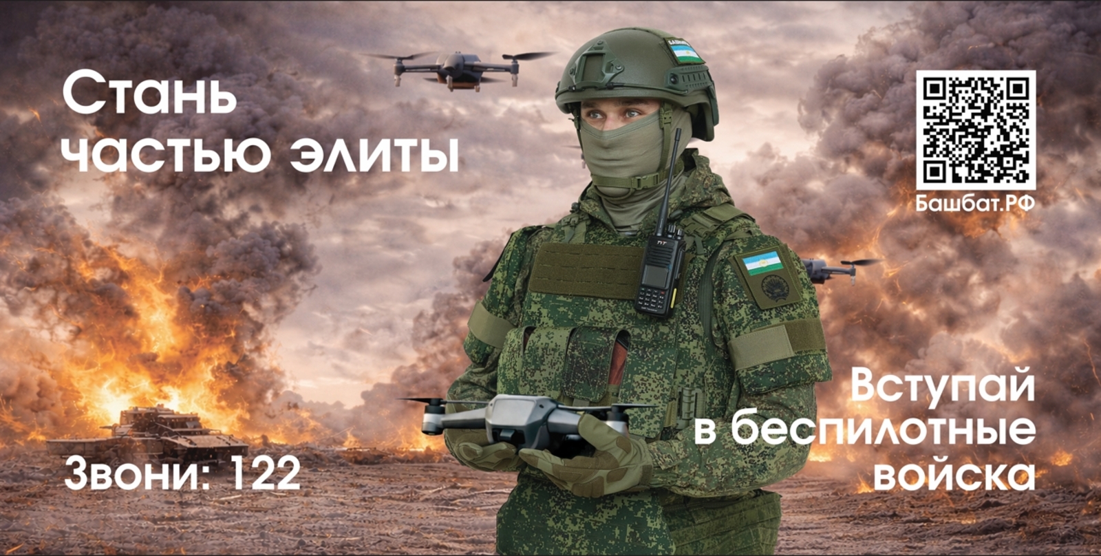 БПЛА операторы – мөһим һәм нәтиҗәле һөнәр