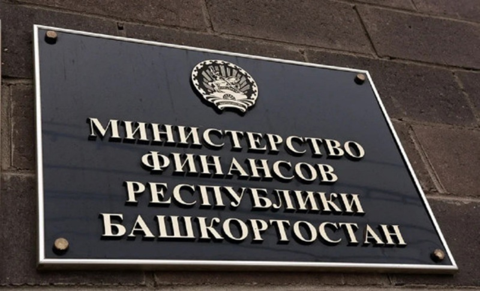 О принятом Законе Республики Башкортостан от 20 декабря 2021 года № 486-з «О бюджете Республики Башкортостан на 2022 год и на плановый период 2023 и 2024 годов»