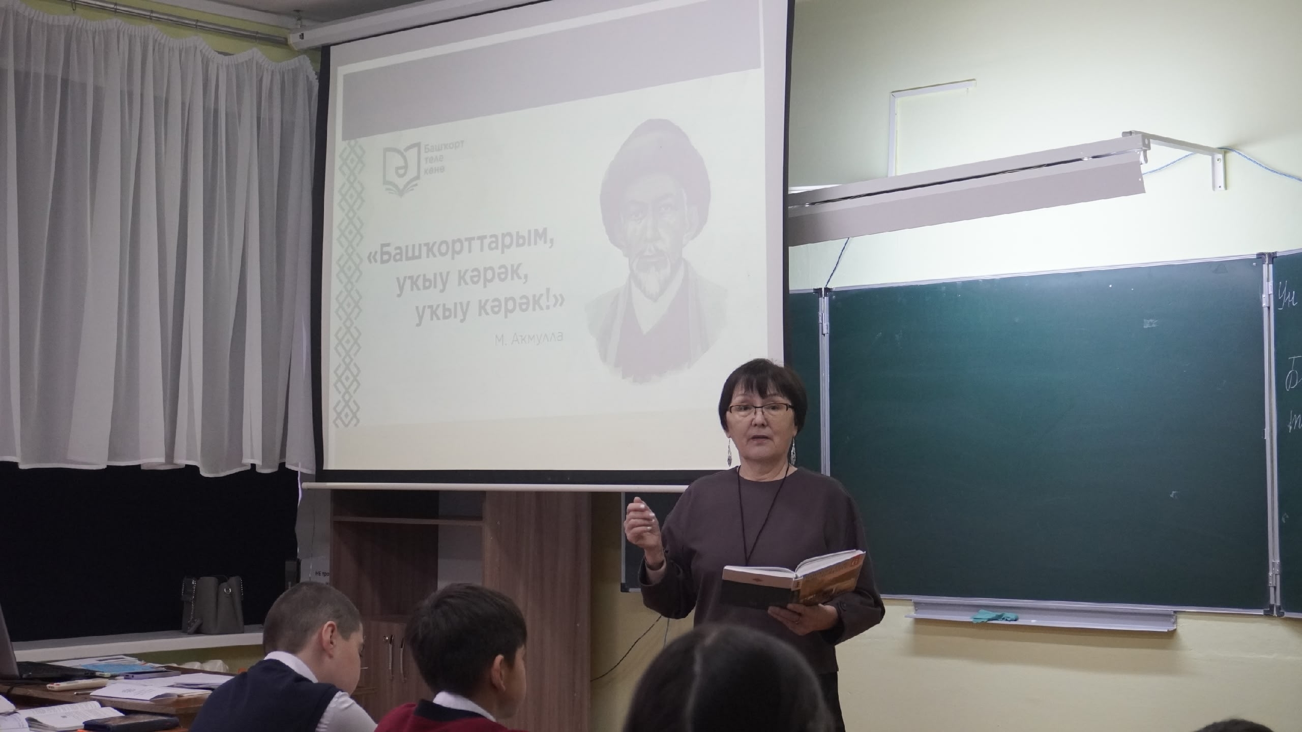 Тәҗрибә уртаклаштылар