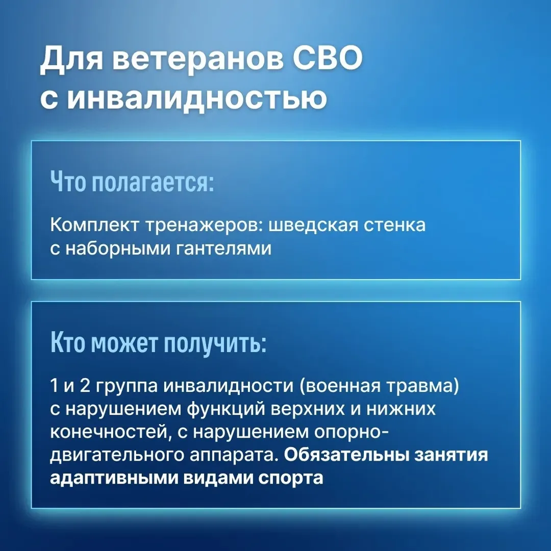 Государственный фонд «Защитники Отечества» (ФЗО) помогает ветеранам СВО