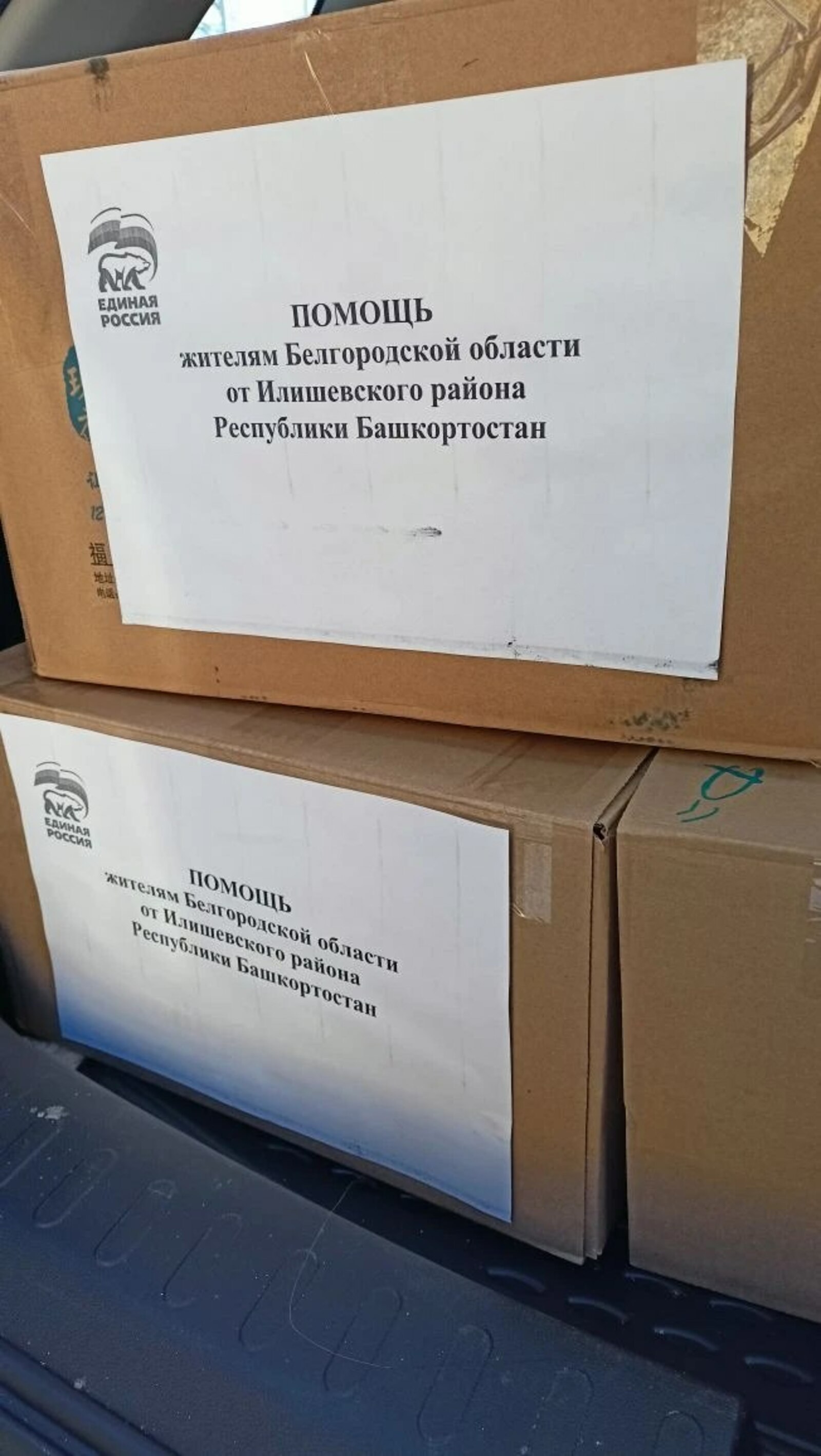 Бергә без көч!