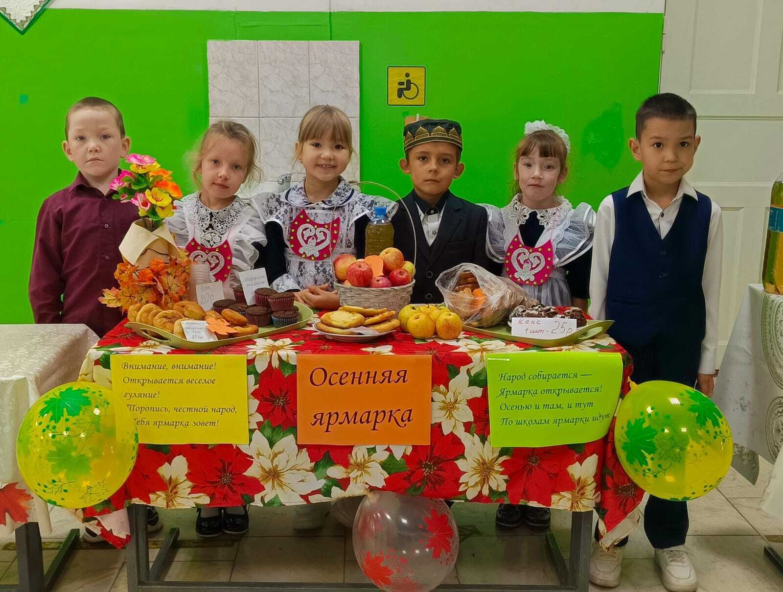 Күркәм мәктәп ярминкәсе